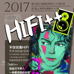 展会前瞻：来利国际w66强势登陆2017上海SIAV音响展